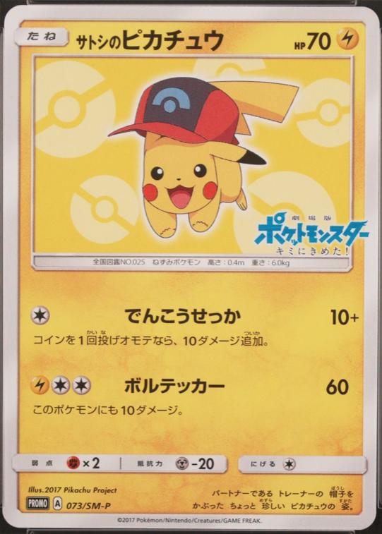 Ash's Pikachu